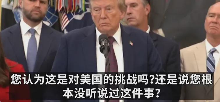 开云在线-原来特朗普也看九三阅兵，看完后一脸忧心忡忡
