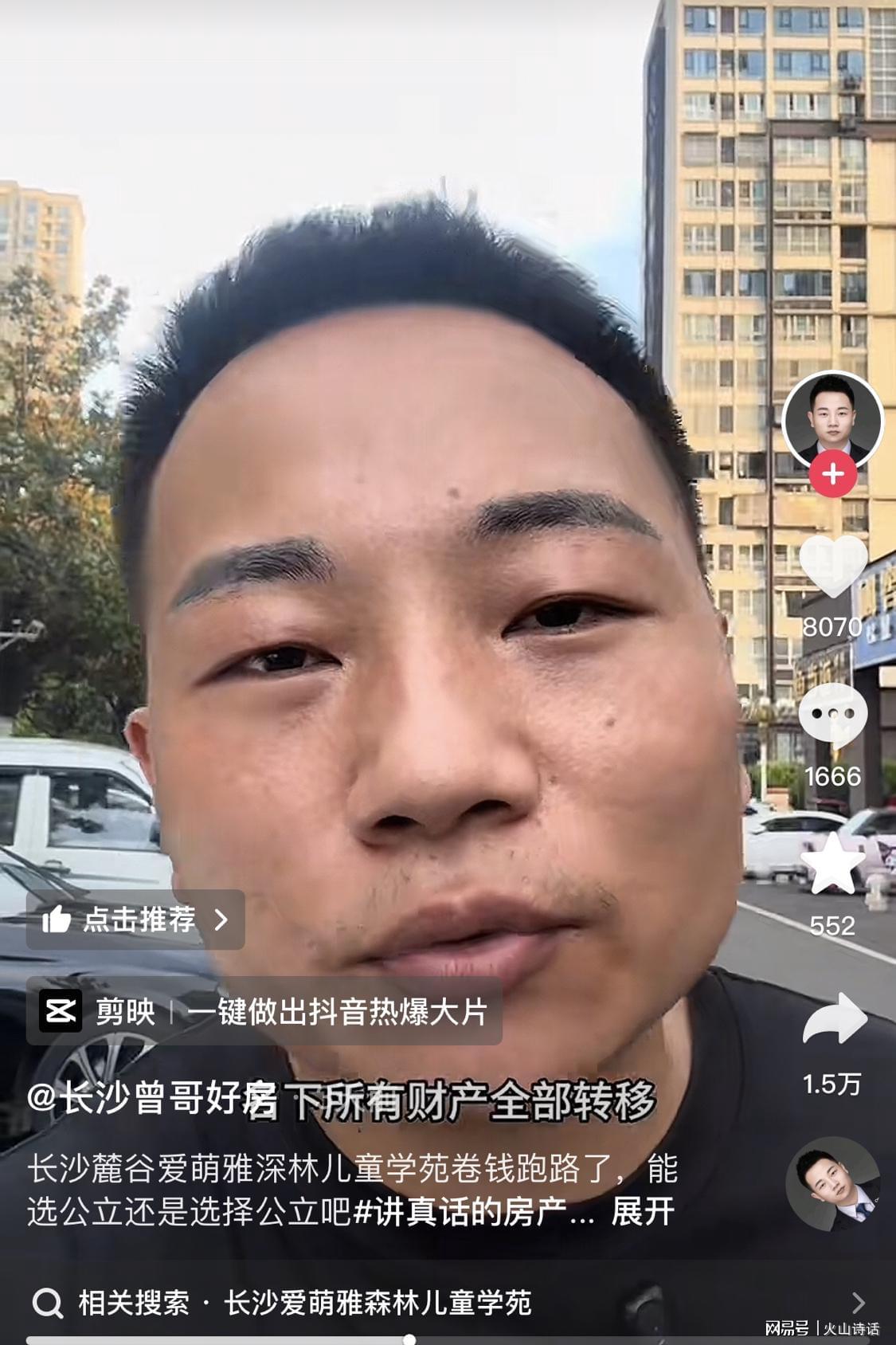 开云入口-悲催！网传长沙一幼儿园1号开学，2号就卷钱跑路了，法人已变更…