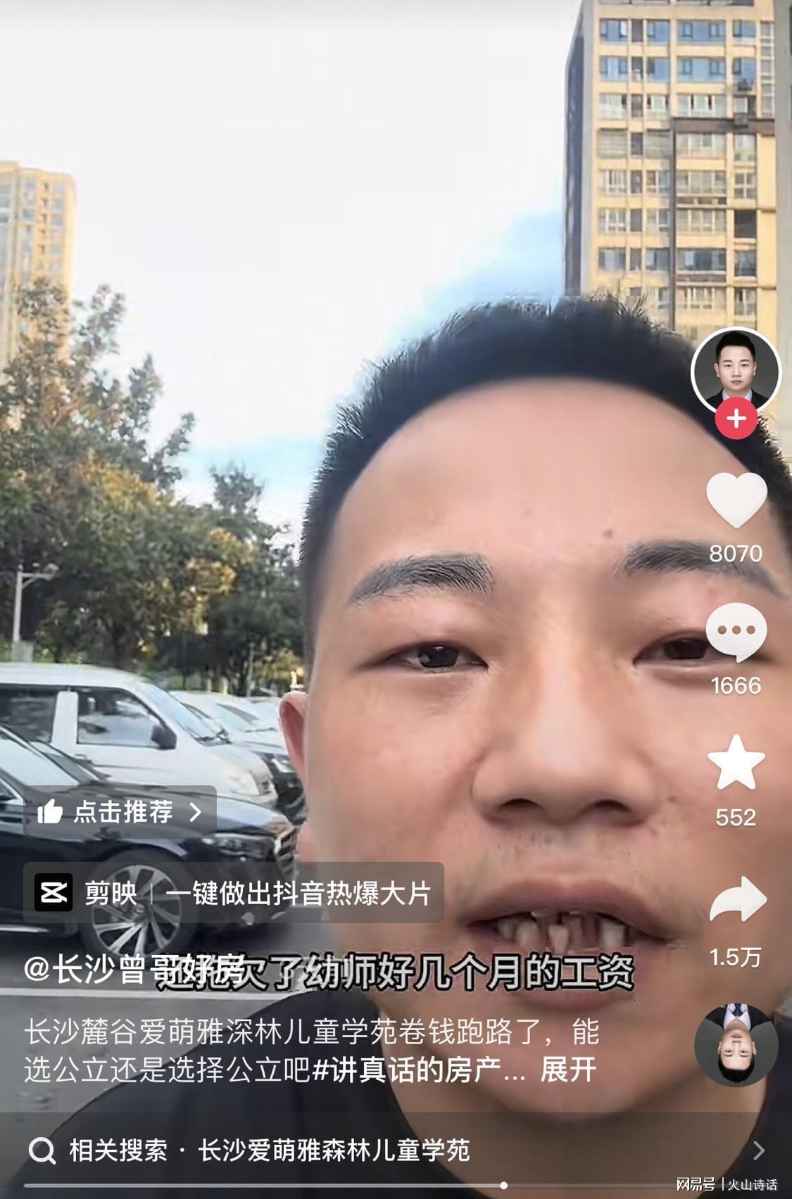 开云入口-悲催！网传长沙一幼儿园1号开学，2号就卷钱跑路了，法人已变更…