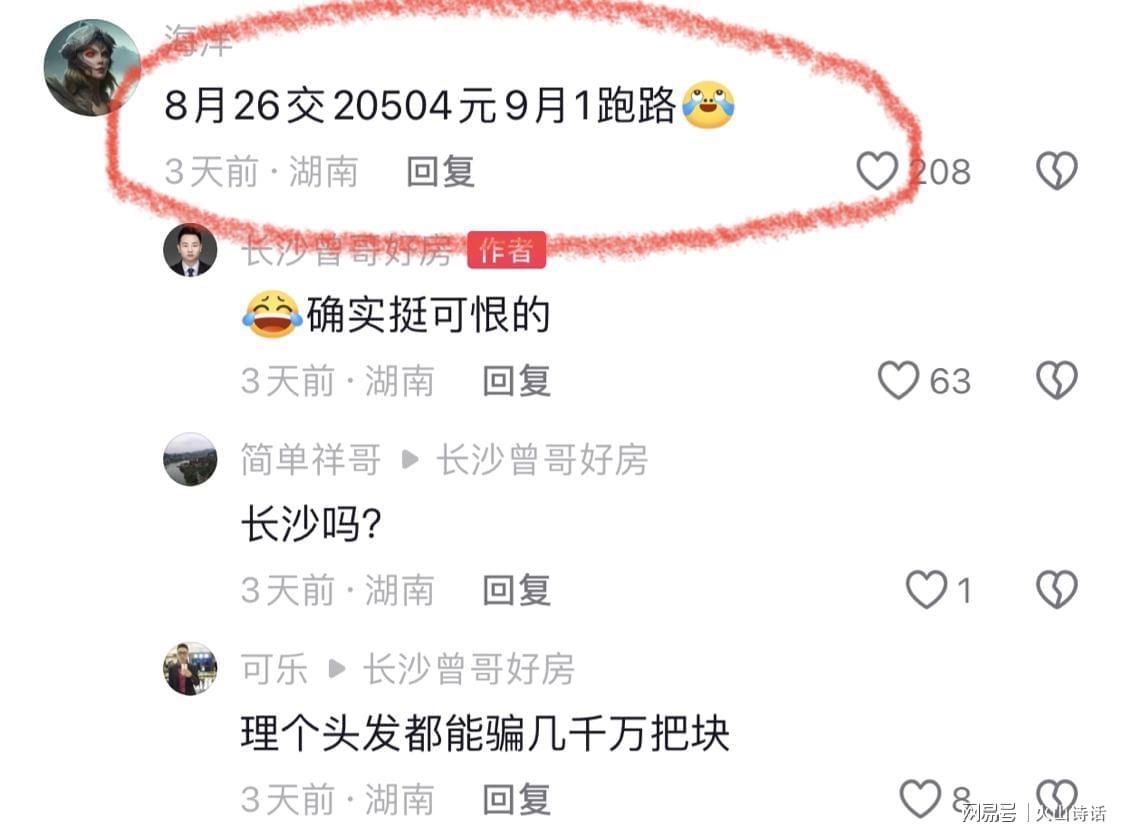 开云入口-悲催！网传长沙一幼儿园1号开学，2号就卷钱跑路了，法人已变更…