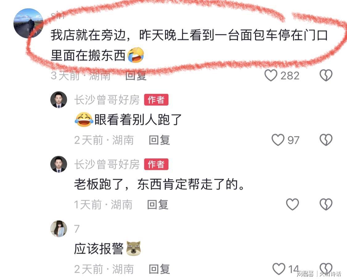 开云入口-悲催！网传长沙一幼儿园1号开学，2号就卷钱跑路了，法人已变更…