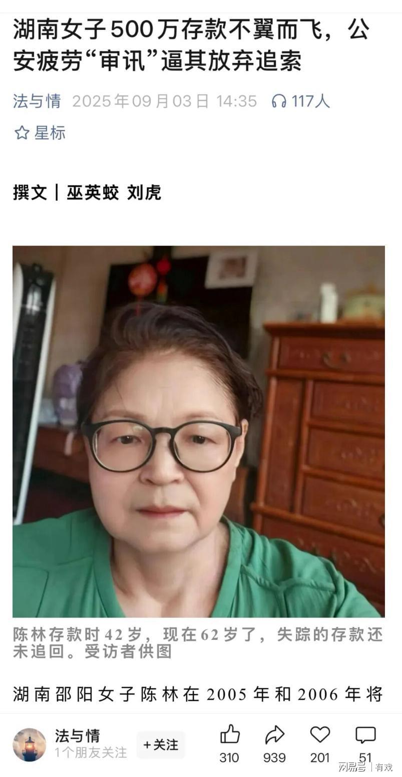 开云在线-公安逼签、法院背书、银行免责：500万存款就这样蒸发了
