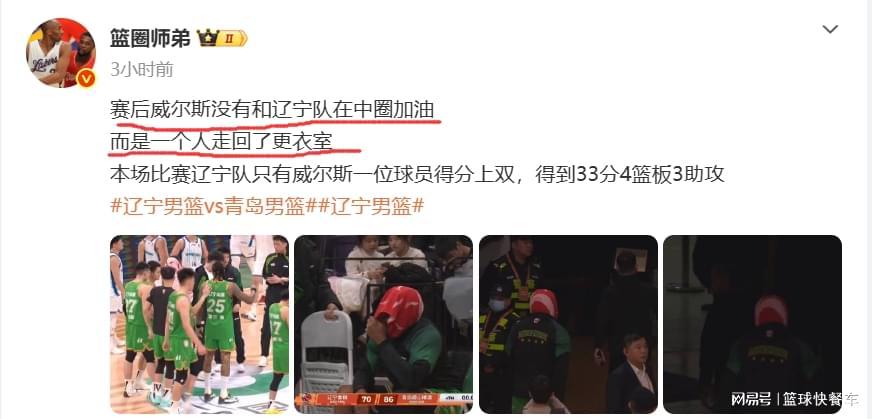 30分惨败后再狂输16分!辽篮赛后疑似内讧:杨鸣离下课不远了?