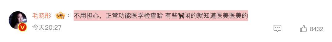 开云在线-演员毛晓彤凌晨从医美诊所离开引网友热议，其晒医院检测报告回应：作为一个从小爱吃面食的天津人，查出面粉不耐受可怎么办